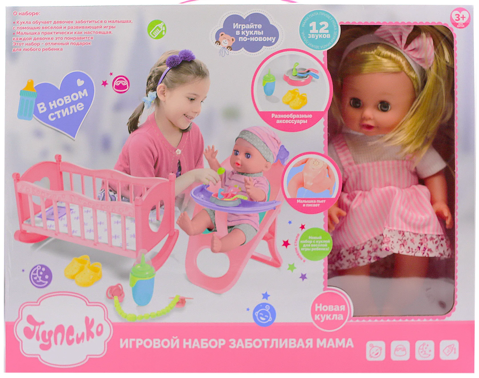Диван для девочек Mia Барби купить в Екатеринбурге по низкой цене